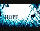 Hope/鵺刀愈愛　歌ってみた