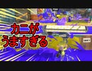 【日刊スプラトゥーン3】ランキング入りを目指すダイナモ使いのXマッチ実況プレイPart9【Xパワー2398ガチエリア】