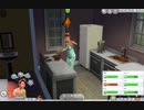 【Sims4】ベース+追加パックで楽しく遊びたい！【実況】#14