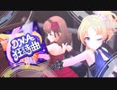 【デレステMV/MAD】DNA狂詩曲【佐久間まゆ・桐生つかさ】