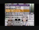 実況 ◇ DS西村京太郎サスペンス 新探偵シリーズ 京都・熱海・絶海の孤島 殺意の罠 ◇ 第22幕
