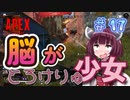 【VOICEROID実況】東北きりたんのAPEX奮闘記＃17 【Apex Legends】