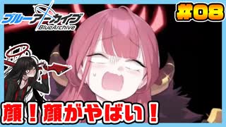 【ブルーアーカイブ】推しのツルギちゃんと共に幸せな学園生活を送りたい！part08