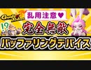 完全無敵の『バッファリングデバイスビルド』の組み方解説 VOICEROID実況(Gunfire Reborn)