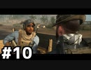 【実況】お手柔らかに頼みたいMWIIベテラン #10【Call of Duty: Modern Warfare II】
