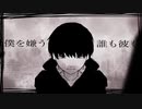 ペルソナドッペルゲンガーズ／ひより(´・ω・｀)【歌ってみた】
