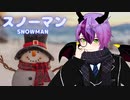 【MMD】スノーマン/Snowman - Harry