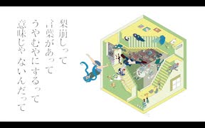 梨崩し / 初音ミク