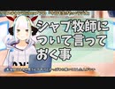 【#138】日本人クリスチャンVtuberが生き辛さ等をあーだこーだ言うラジオ