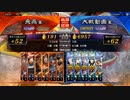 【三国志大戦6】駄君主が天下統一戦（遼東王争奪戦）で遊ぶそうです3