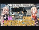 IAとONEのさてぃすふぁくとりー（11）