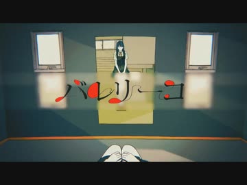 バレリーコ/上田あむ【歌ってみた】