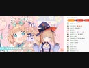 配信を消しそこなって9時間生活音を垂れ流すもちこまめ