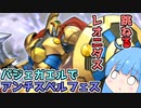 【遊戯王マスターデュエル】罠次元葵はレオニダスを跳ねさせる【パジェガエル】