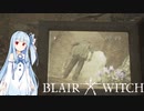 【Blair Witch】魔女の森を探索するホラーゲーム#8【voiceroid実況】