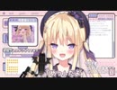 【月紫アリア】アリメロちゃんのお願い【Re:AcT】