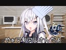 料理するよ！！コックアリアルさん