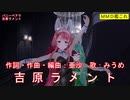 【MMD艦これ】バニーペアで吉原ラメント【カメラ移動・字幕有】(1080p_60fps)