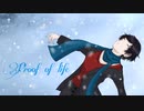 Proof of life 歌ってみた