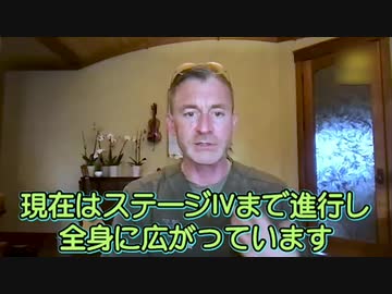 安定している癌がステージⅣに進行する事例が急増