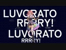LUVORATORRRRRY! 歌ってみた Ver.L/R えるあ 【懐メロ祭】