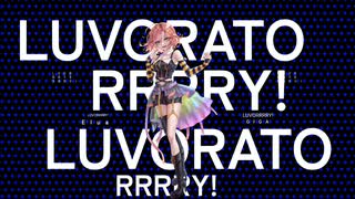 LUVORATORRRRRY! 歌ってみた Ver.L/R えるあ 【懐メロ祭】