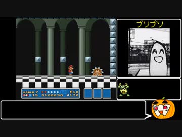 【マリオ3】カエル旅 W7【Guti-o'-Euclid】