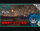 【#ゆっくり実況 】ついに経験値トラップ作成着手します！浦島太郎のマインクラフトPart7【#マイクラ】