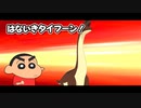 【実況】オラ達の夏休みだゾ　Part5