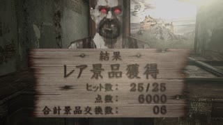 バイオハザード4 射的 タイプC　6000点&5500点