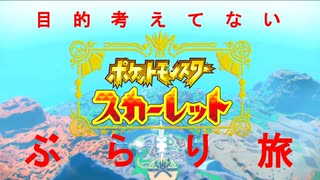 オタメガのポケットモンスタースカーレット 01 1/7