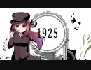 1925/ver.水都朱莉