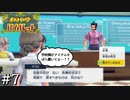 【ポケモンSV】時々日本語が不調になるアカデミー生の冒険 #7【外国人実況】
