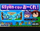 【レトロゲー実況】神ゲーすぎる！35年経っても色あせない面白さ『モンスターランド』 ゆっくり レトロゲーム