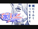 【SW2.5】あり×２冒険譚　第３章その７《頭にう〇こ乗ってますよ》【ゆっくり＆ボイロTRPG】