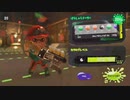 ボンボンズのスプラトゥーン3　ビックラン　パート１