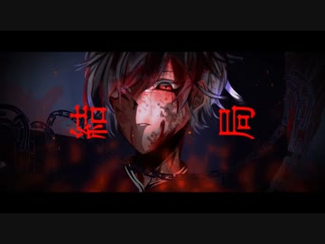 オルソドクシアcovered R/ぐちり様