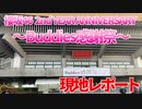 【現地レポート】櫻坂46「2nd YEAR ANNIVERSARY ～Buddies感謝祭～」日本武道館会場現地レポート2022.12.08【櫻坂46】