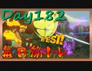 【毎日投稿】ムキ・ムキ・ムキへの道！！！【RFA負荷23】#182