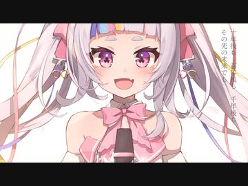 Initial Song / 40mP - UTAUカバー ( シロマユカナ )【 音源配布 / 城真ゆかな 】