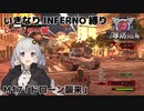 【地球防衛軍6】いきなりINFERNO縛り レンジャー編#16【M17：ドローン襲来】