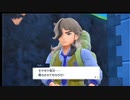 前情報無しで広い世界を駆け回る ポケモンバイオレット初見実況Part3~謎のツンツンボーイ~