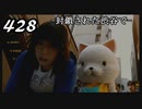 【実況】428　封鎖された渋谷で【part25】