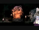 【Salt and Sacrifice】アサシン見習いのあかりが往く魔導司討伐記 #17【VOICEROID実況】