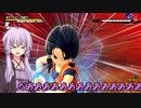 【DBTB】ゆかりさんはかめはめ波を打ってみたい#01