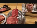 最新七原くん　最後の給料で1人焼肉雑談枠