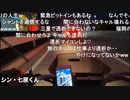 （七原くん）煽り運転の車に割り込まれてあわや大乱闘