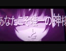 神教⇒Exclamation! / やいり 【covered by Rev】