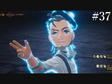 【初見実況】ブレイブリーデフォルト2を実況してみた【その37】