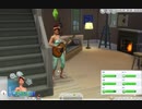 【Sims4】ベース+追加パックで楽しく遊びたい！【実況】#16